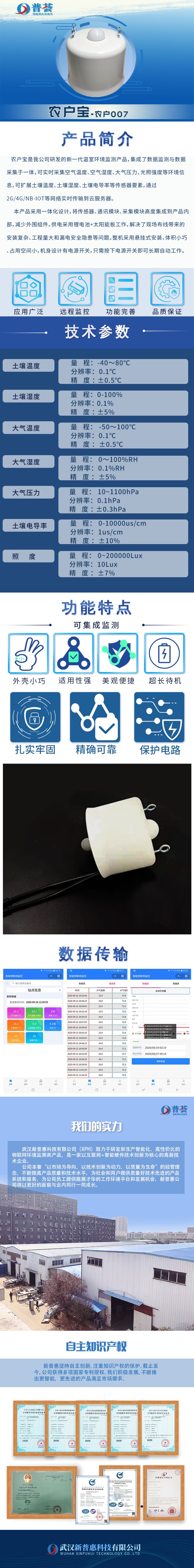 長(zhǎng)圖-農(nóng)戶(hù)寶_副本.jpg