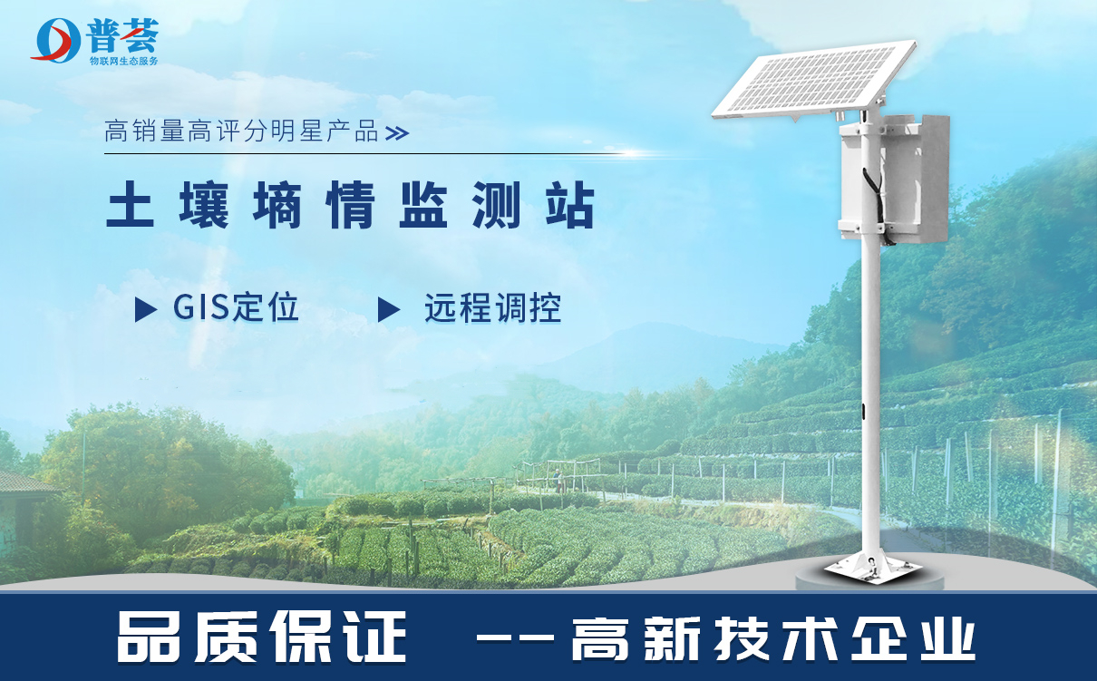 土壤墑情監(jiān)測(cè)站為什么能促進(jìn)農(nóng)業(yè)增產(chǎn)