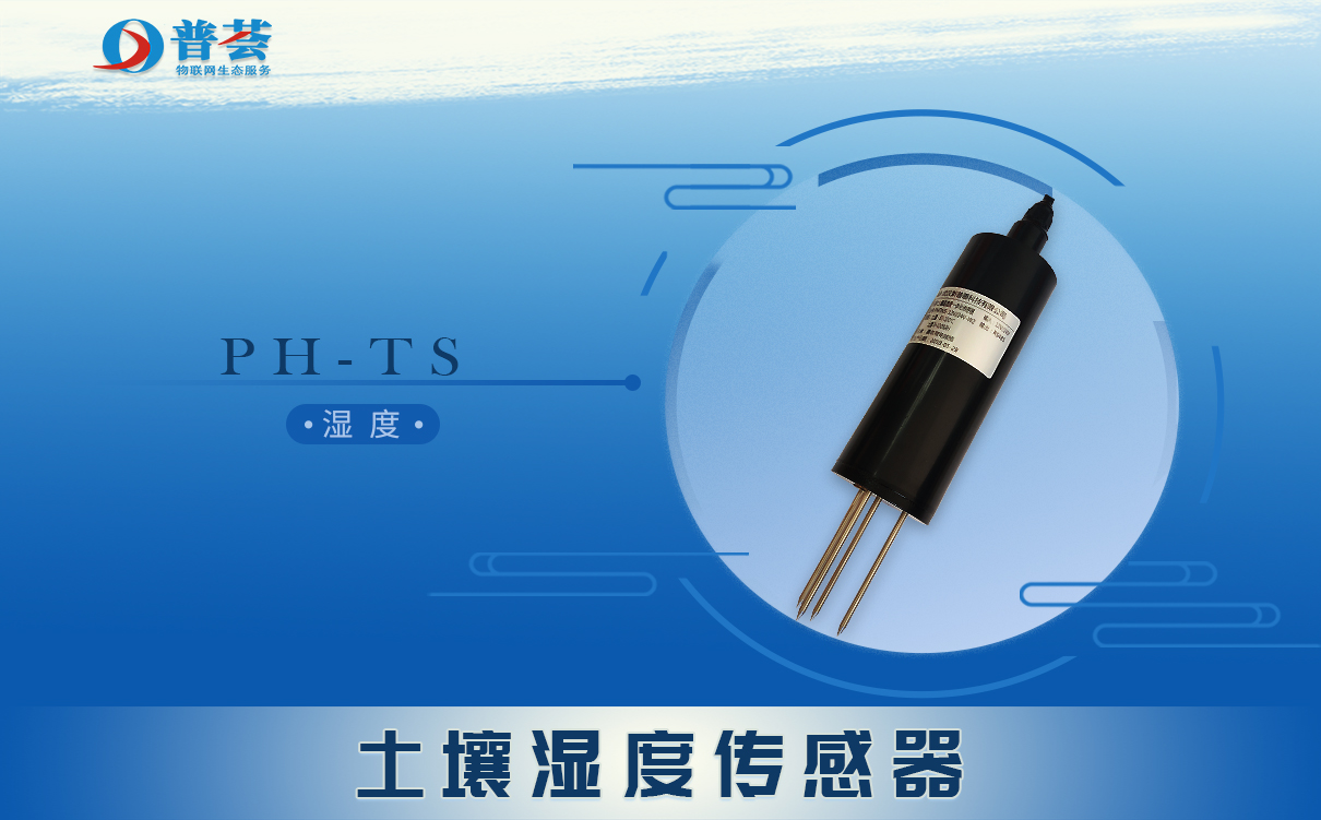 土壤水分傳感器的作用有哪些