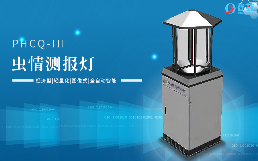 全新智能蟲情燈：防護(hù)升級(jí)，實(shí)力扛造