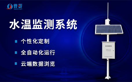 什么是物聯(lián)網(wǎng)水產(chǎn)養(yǎng)殖智能控制系統(tǒng)？