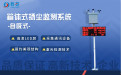 空氣污染危害健康，揚(yáng)塵治理必不可少
