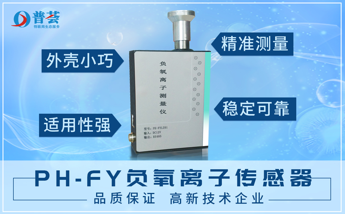 負(fù)氧離子可以殺滅新冠病毒嗎？  