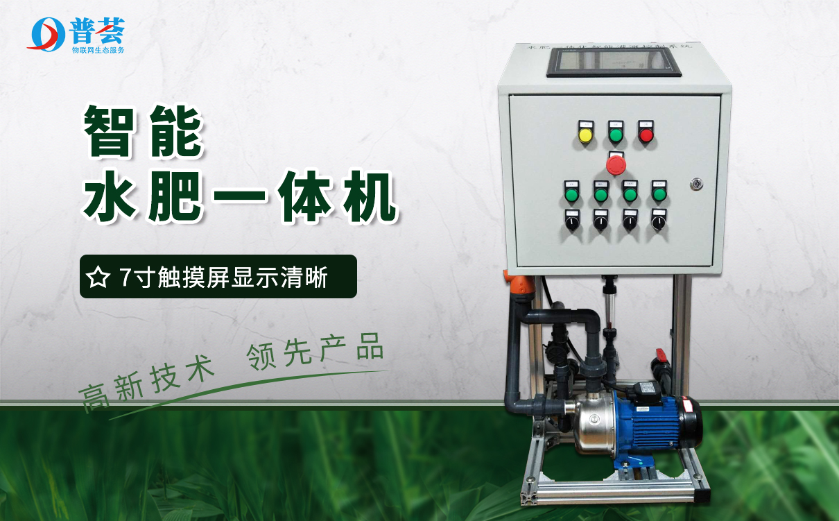 馬鈴薯生產(chǎn)的主要灌溉方式，智能水肥機(jī)如何解決