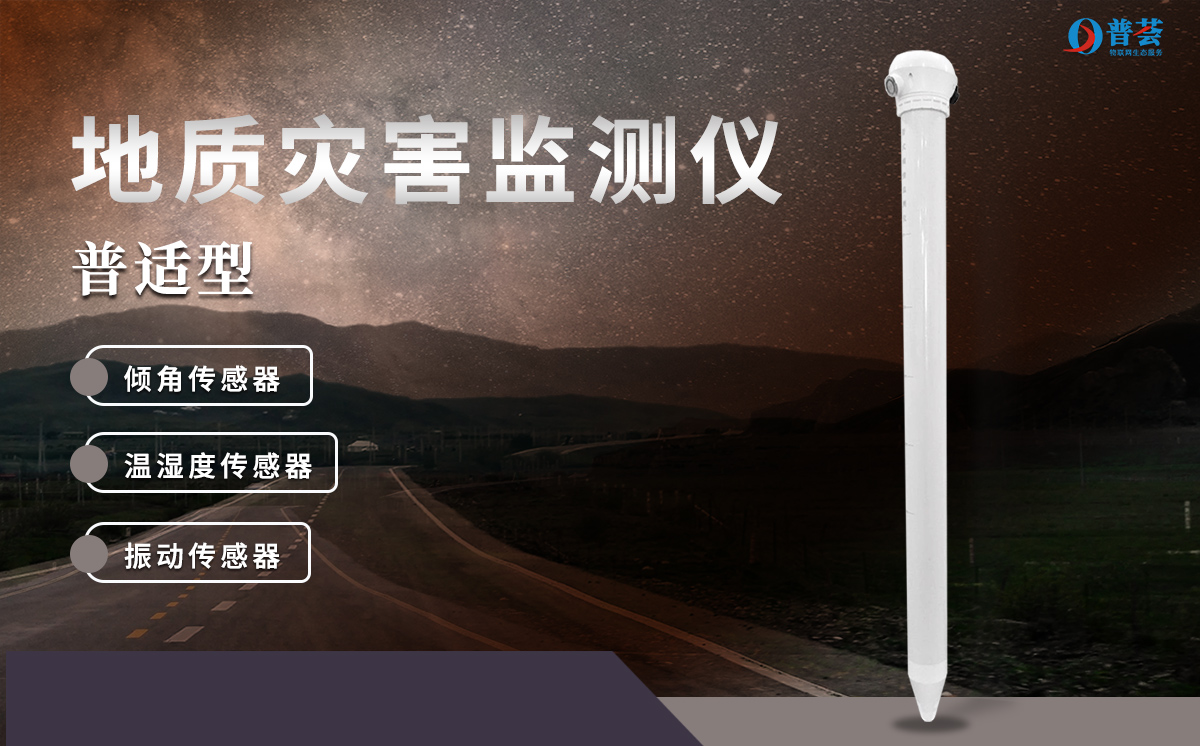 如何做好汛前地質災害隱患排查？