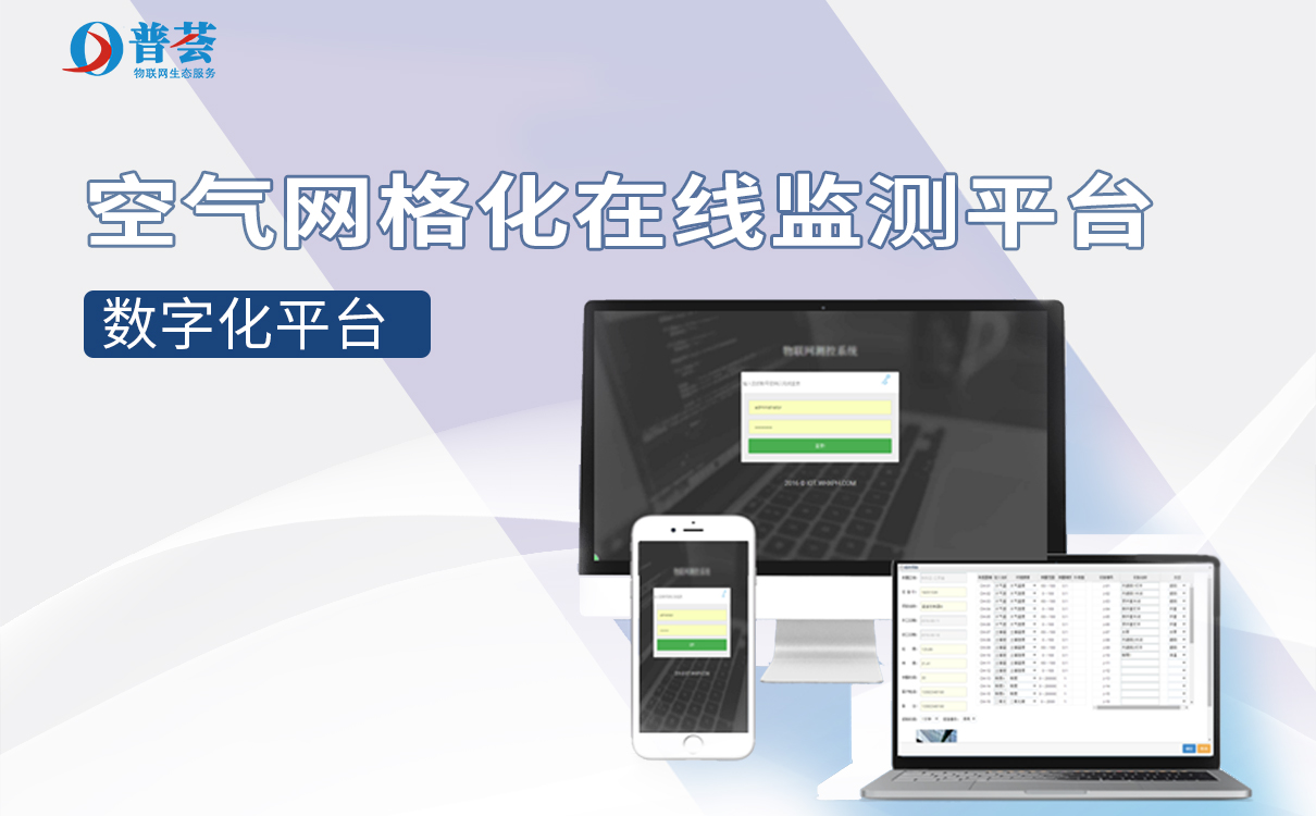 城市軌道交通地下站點空氣質(zhì)量如何？地鐵站環(huán)境監(jiān)測系統(tǒng)助力了解