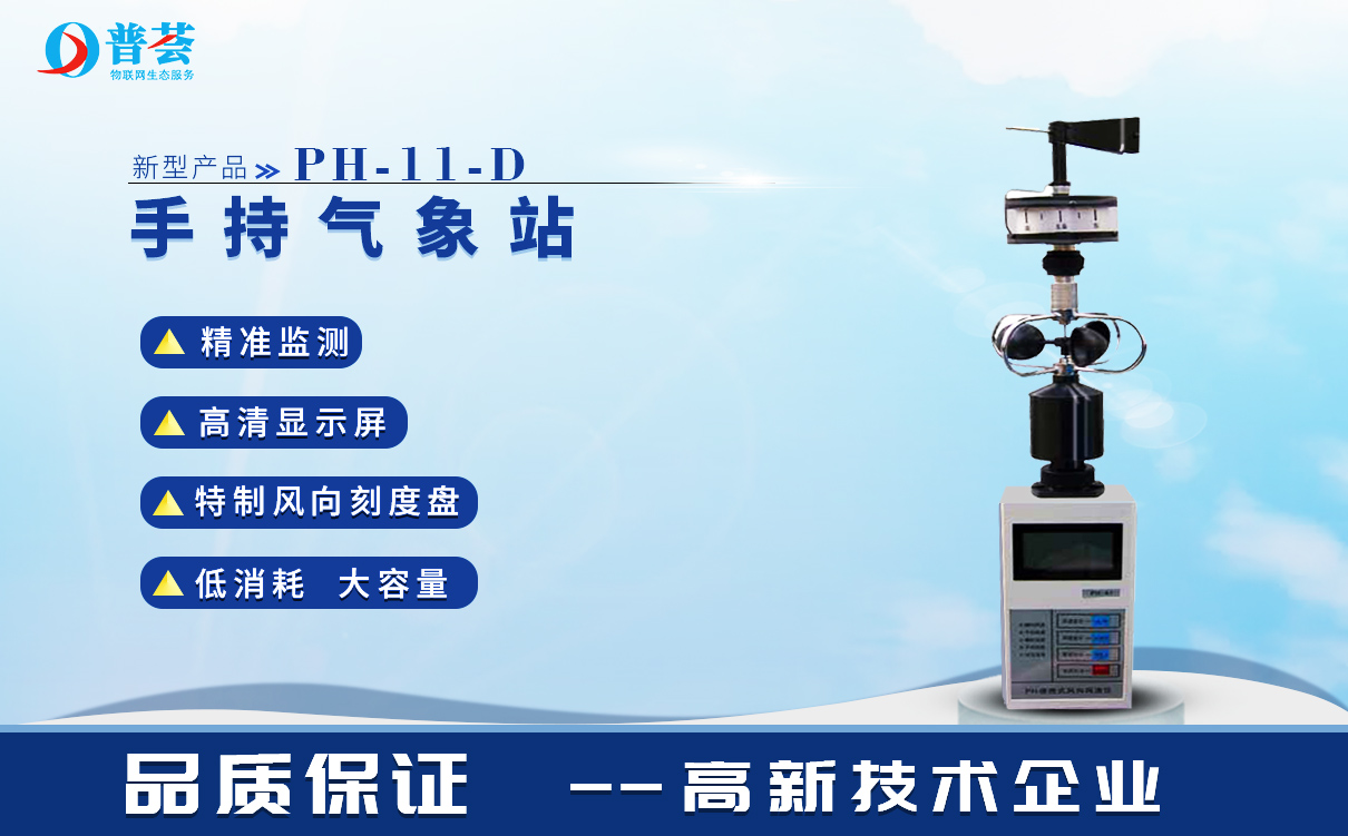 土壤溫濕度記錄儀有什么用？
