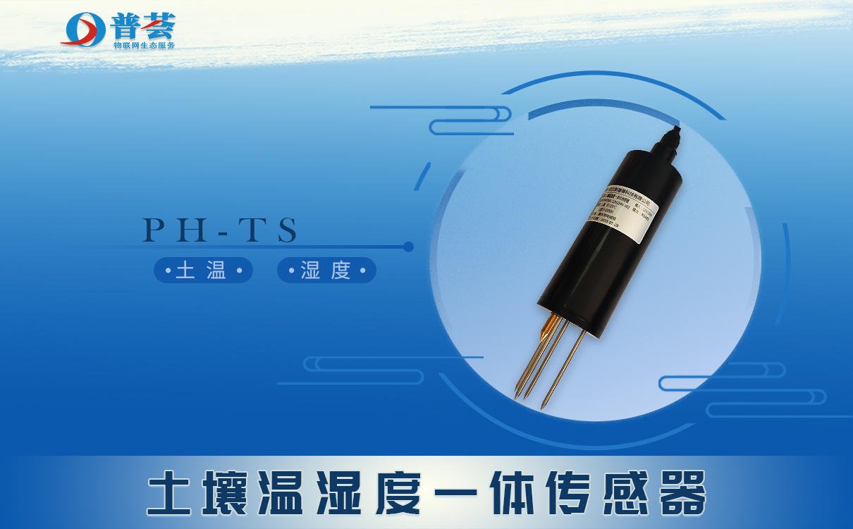 網(wǎng)絡(luò)型溫濕度傳感器的特點(diǎn)及應(yīng)用 