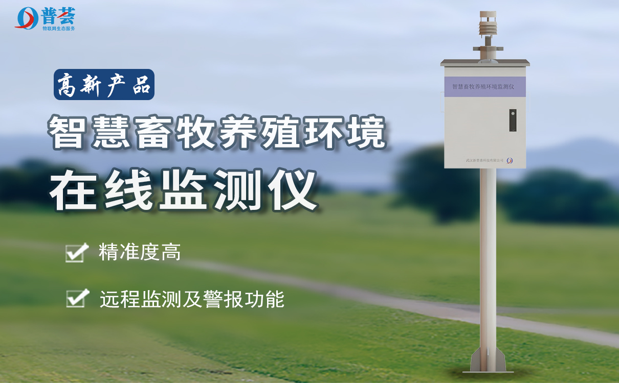 水產(chǎn)養(yǎng)殖水質(zhì)常有問題？用這款水質(zhì)在線監(jiān)測(cè)系統(tǒng)能夠及時(shí)發(fā)現(xiàn)！