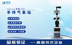 手持氣象站的優(yōu)點是什么？