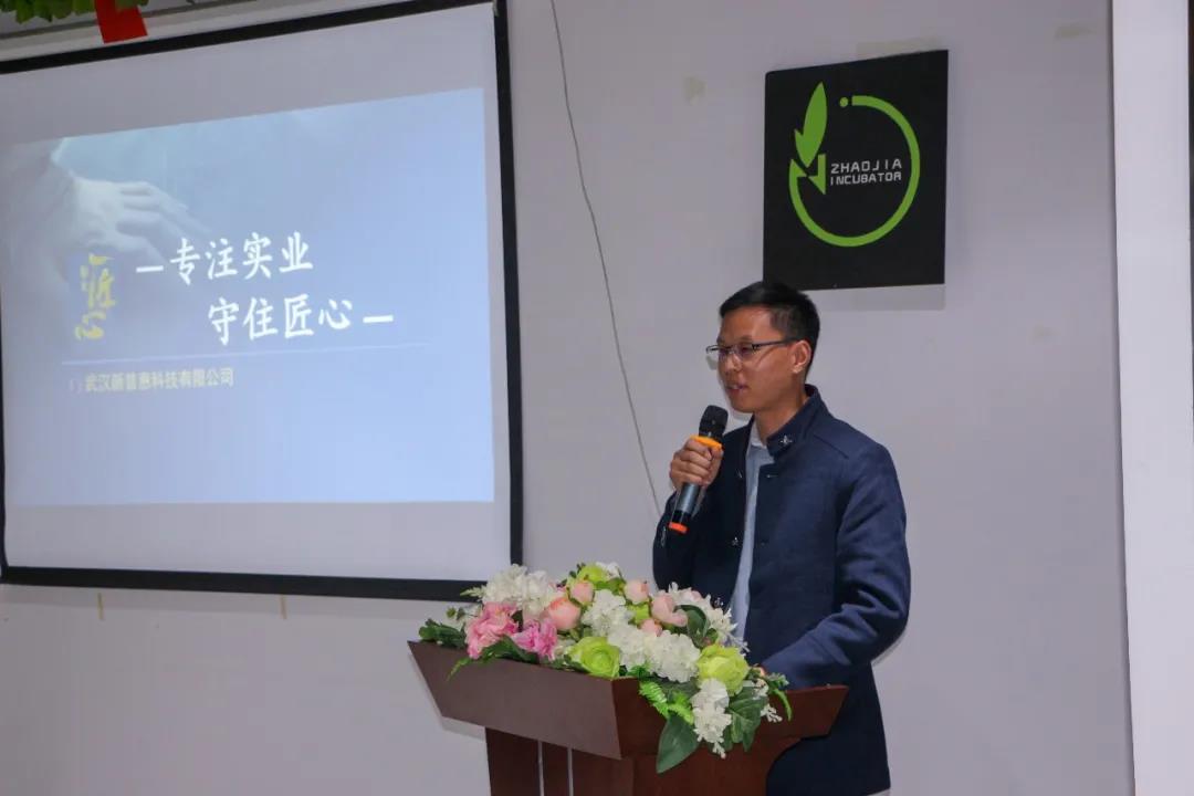 武漢新普惠受邀參加國家戰(zhàn)略“專精特新，時(shí)不我待”分享會(huì)活動(dòng)