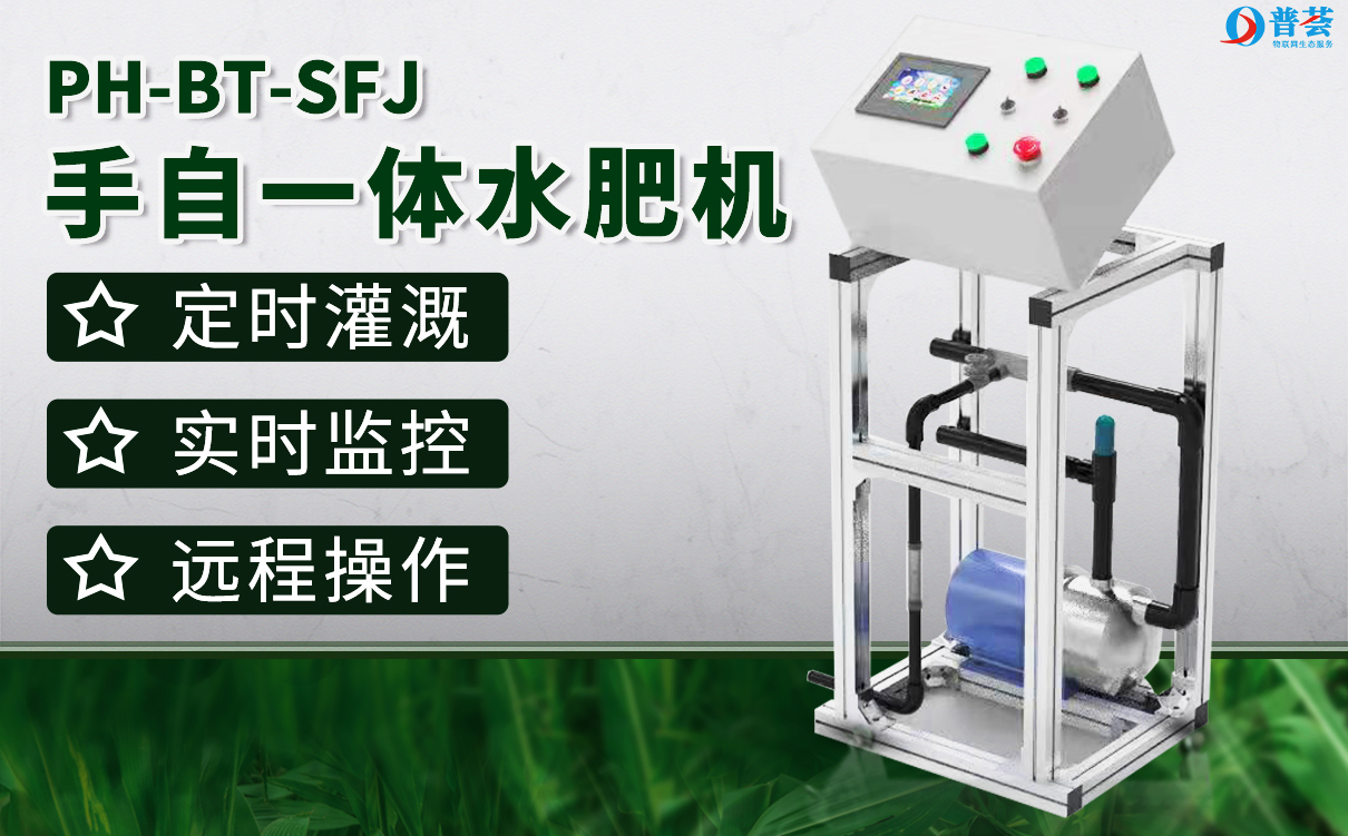 與傳統(tǒng)灌溉方式相比，水肥一體化技術具有哪些優(yōu)點