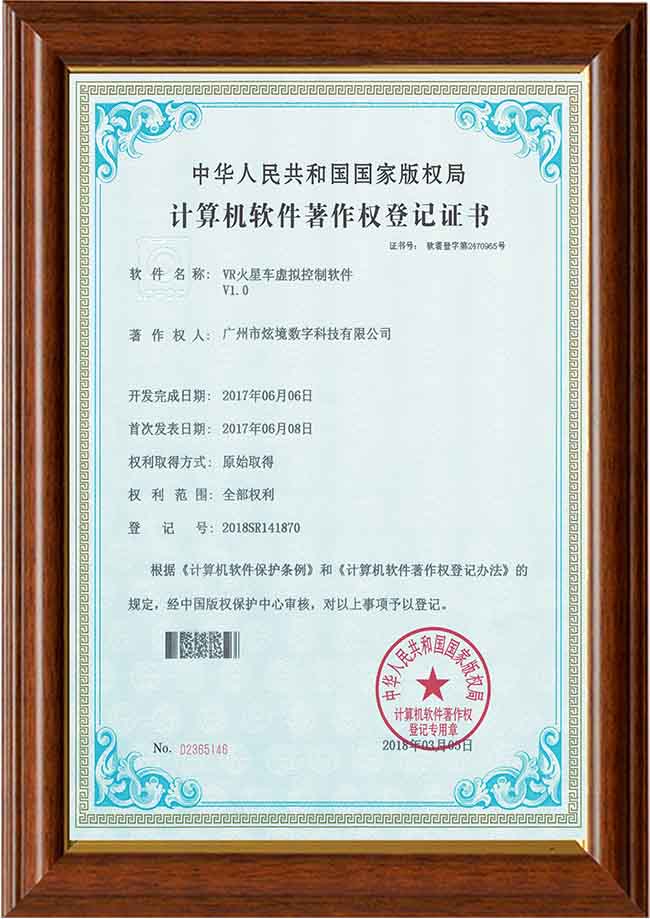 vr火星車虛擬控制軟件