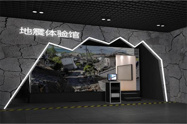 地震體驗(yàn)館外觀展示 地震體驗(yàn)館外觀展示