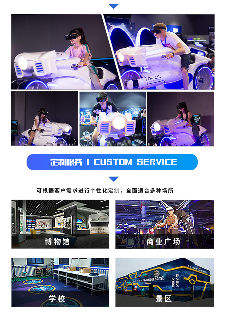 1646212175362288.jpg VR光影摩托_06.jpg