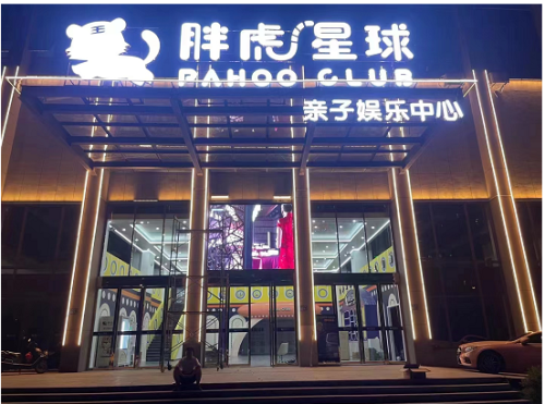 穿越軌道影院落地寧鄉(xiāng)·胖虎星球正式營(yíng)業(yè)！