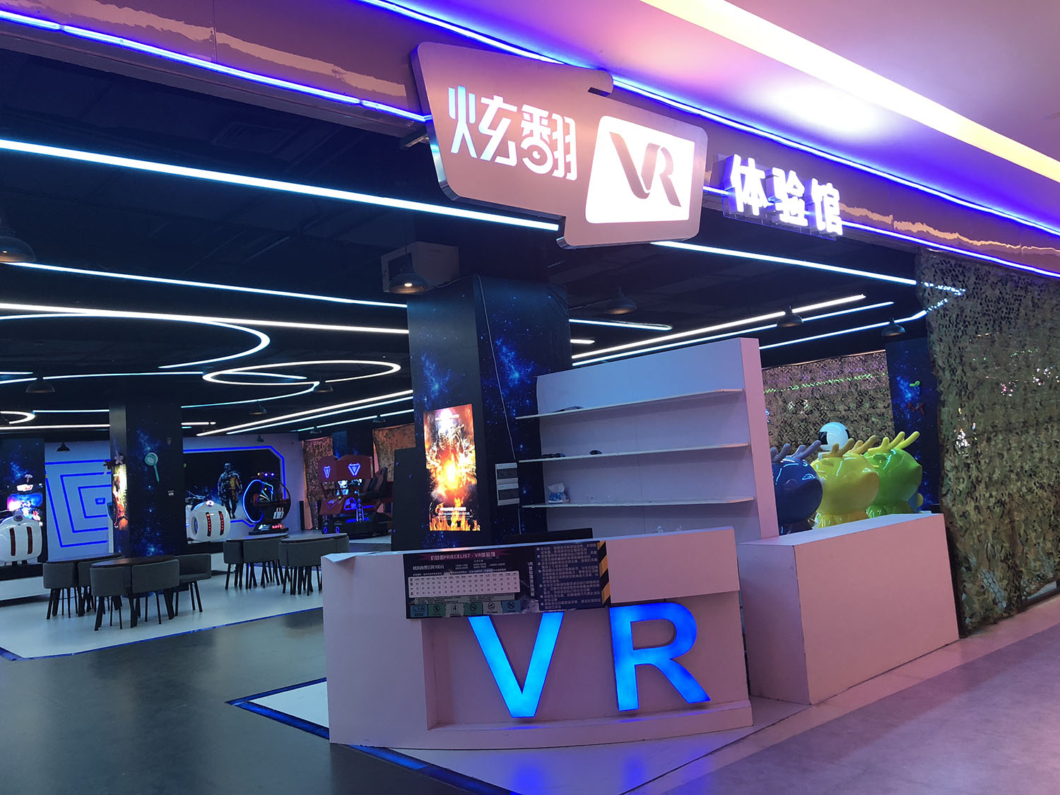 VR體驗館——更廣泛的應用場景和更多的市場空間