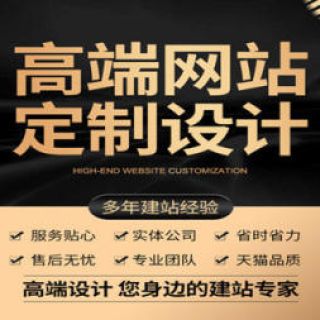 海口網站建設【微信公眾號代運營、小程序開發】網絡優化推廣、制